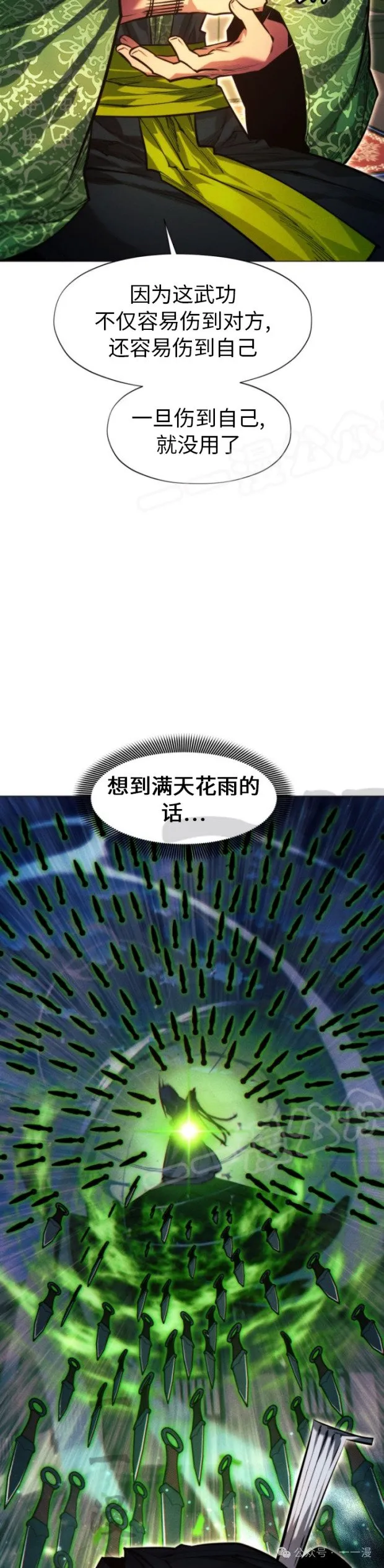 第73话4