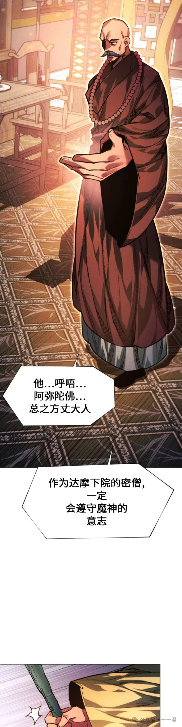 第85话47