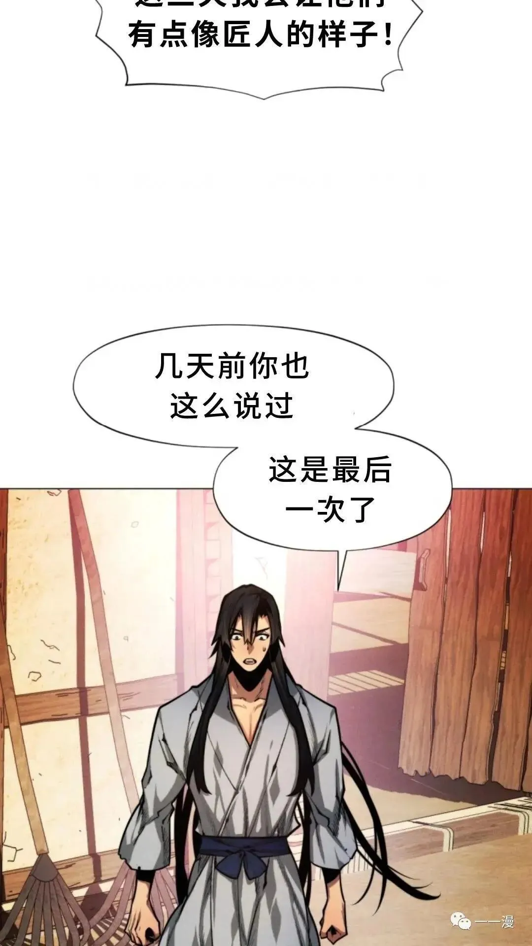 第5话23