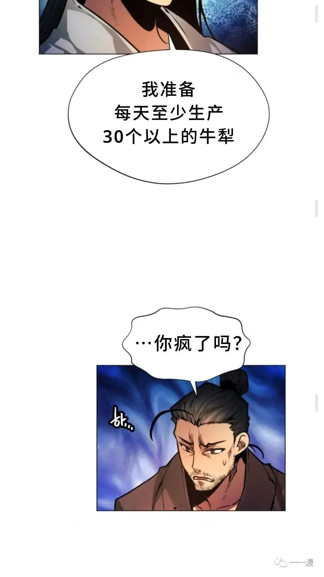 第3话85