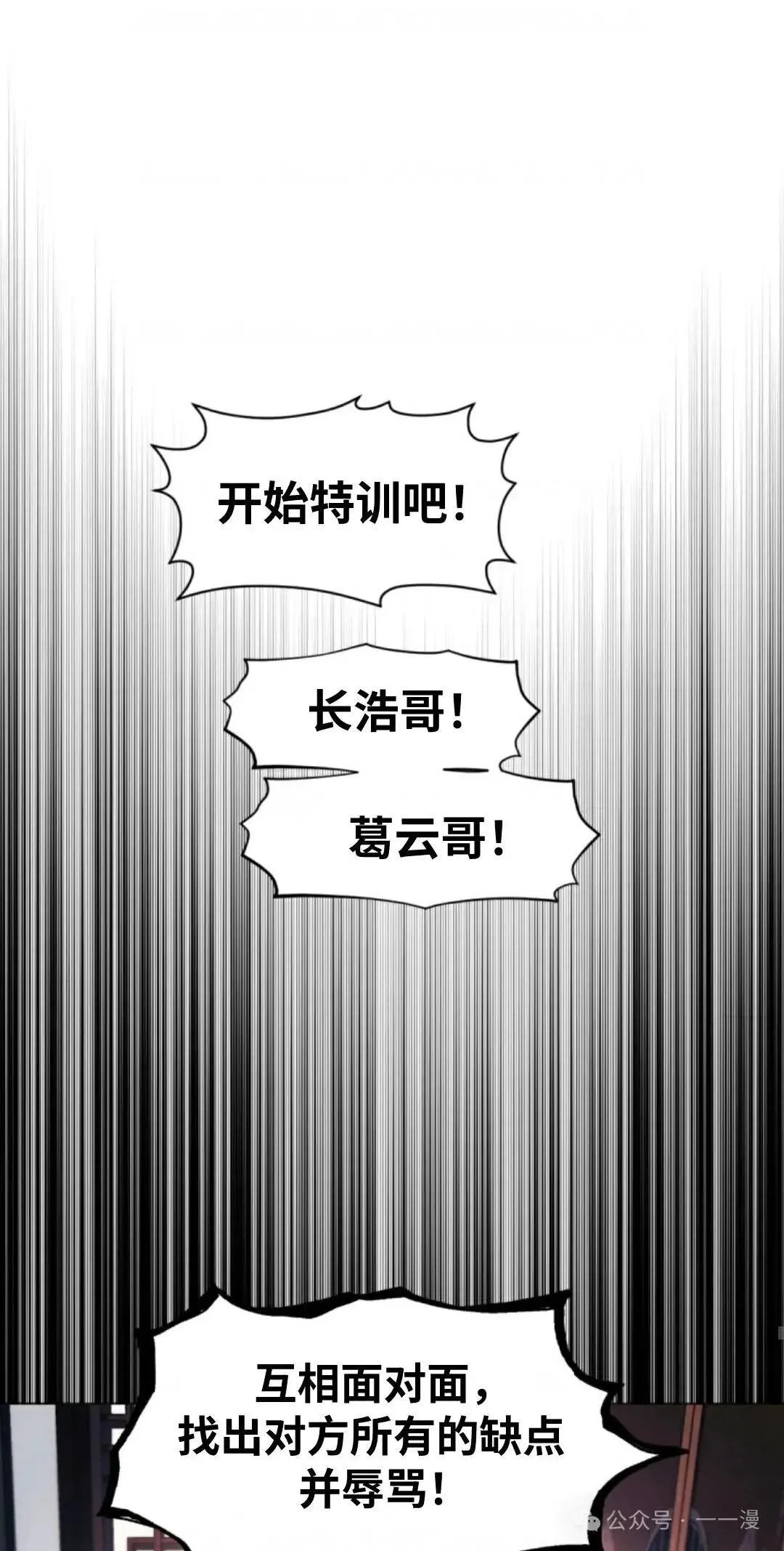 第32话70