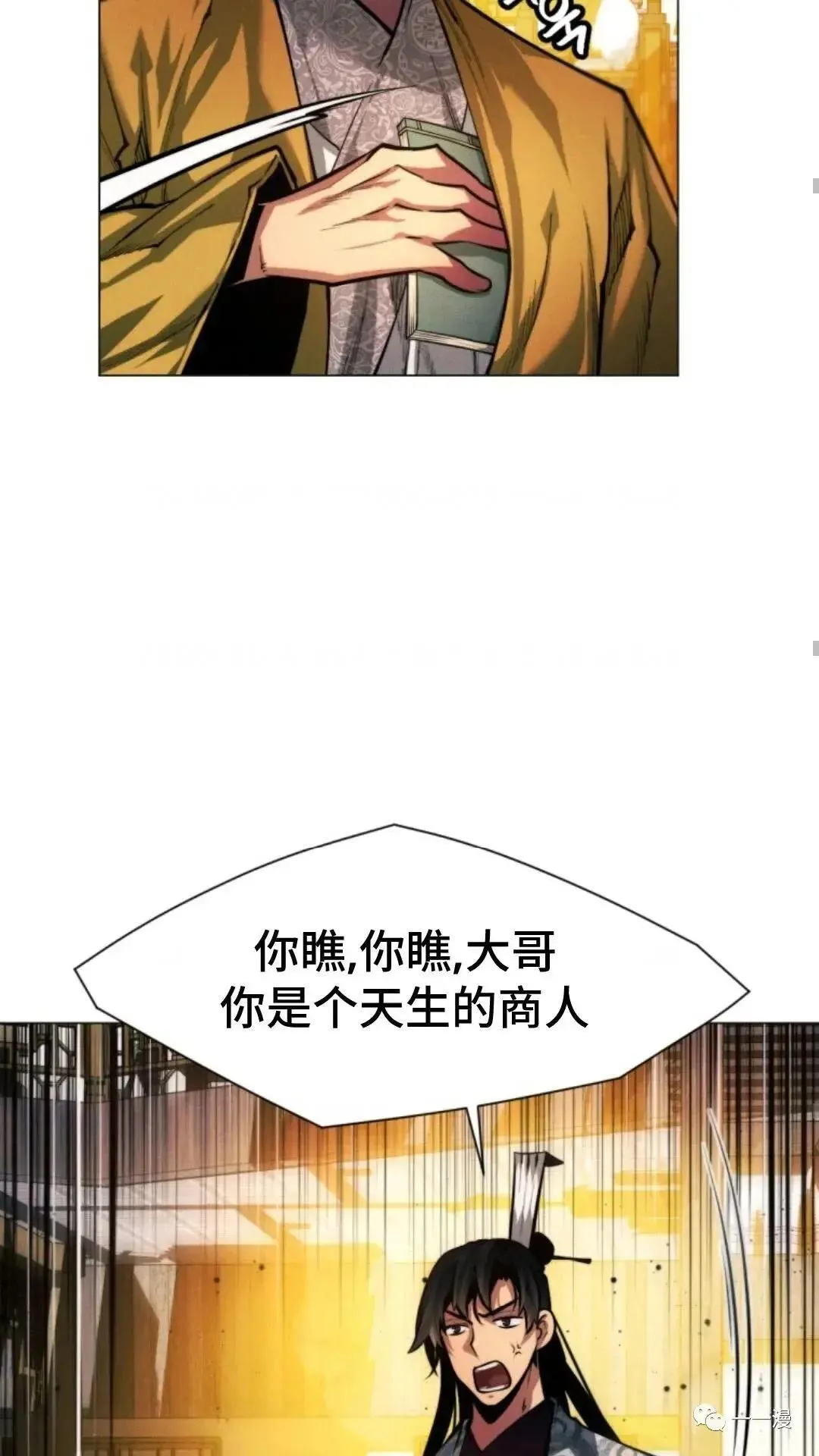 第16话71