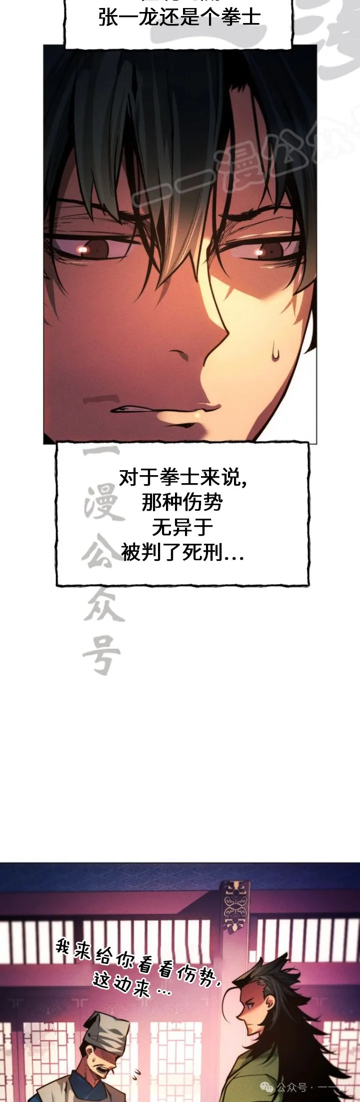 第81话71