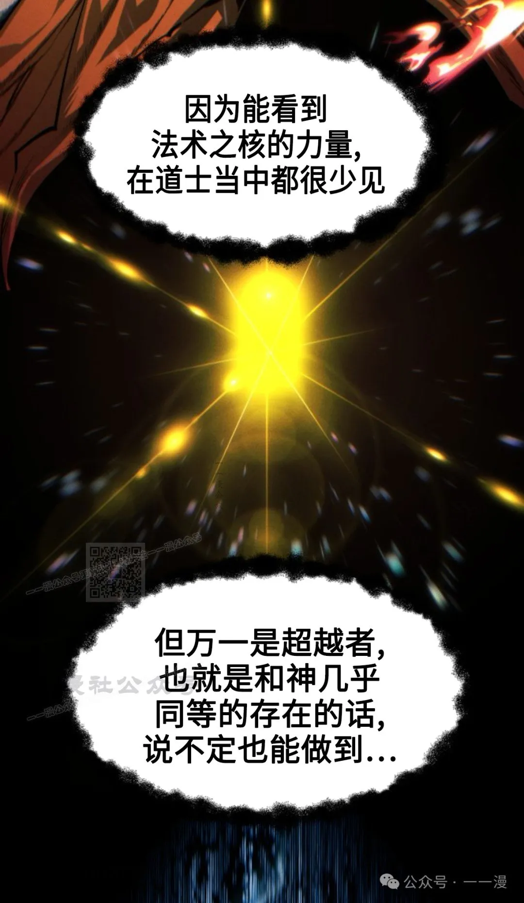 第97话12