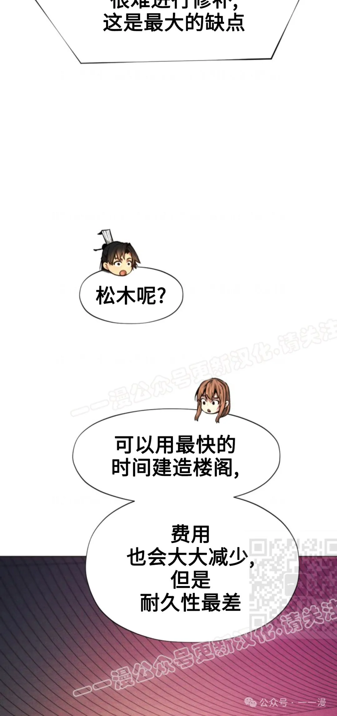 第94话8