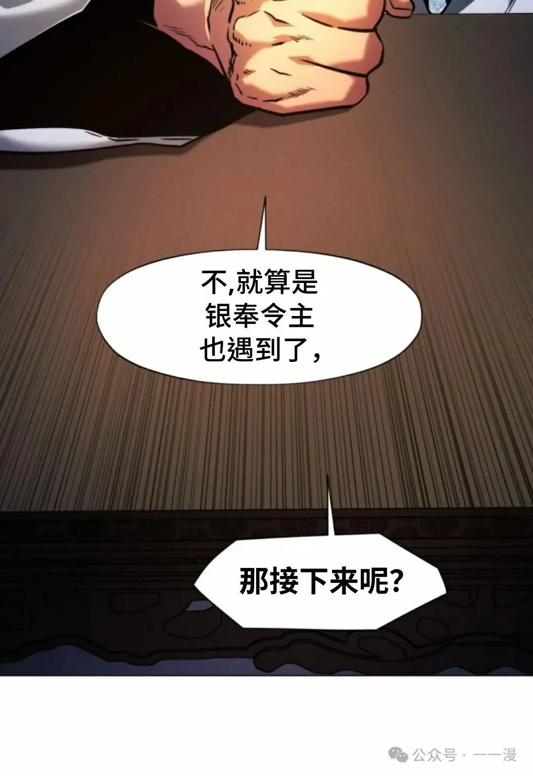 第33话121