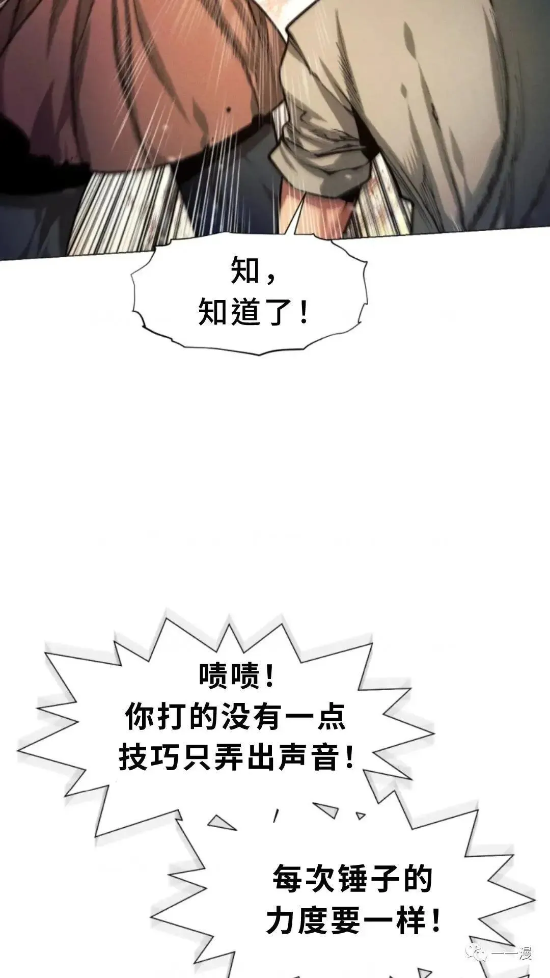 第5话7