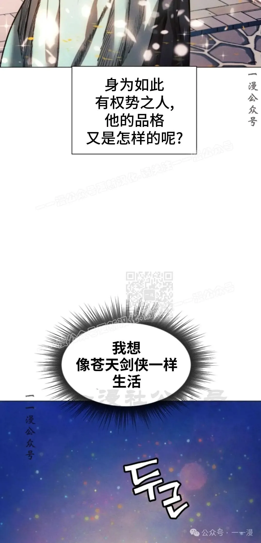第47话76