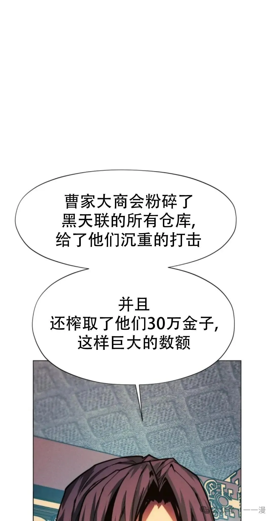第54话14