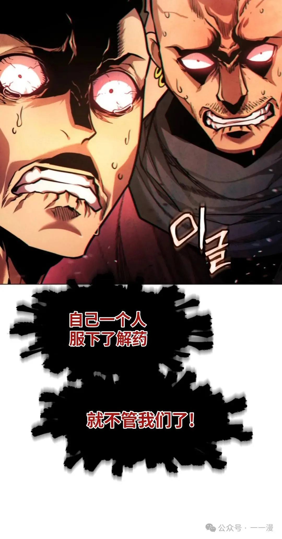 第53话4