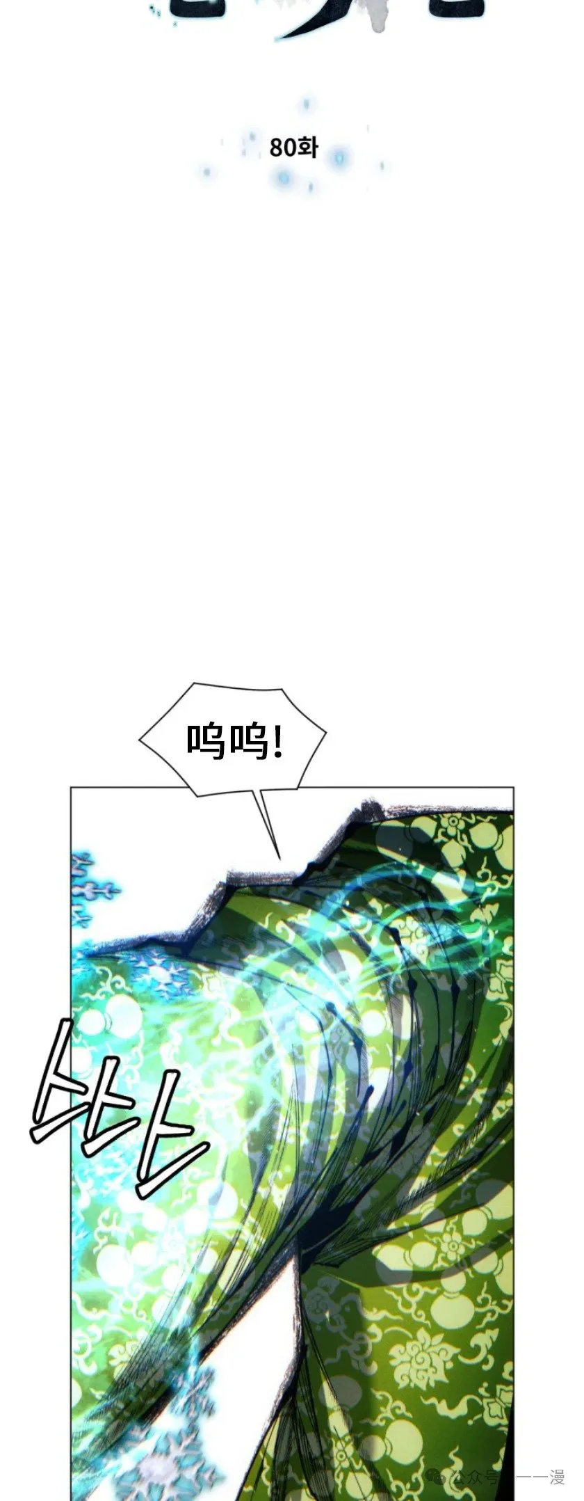 第80话3