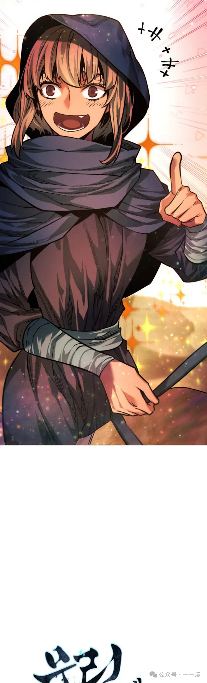 第70话2