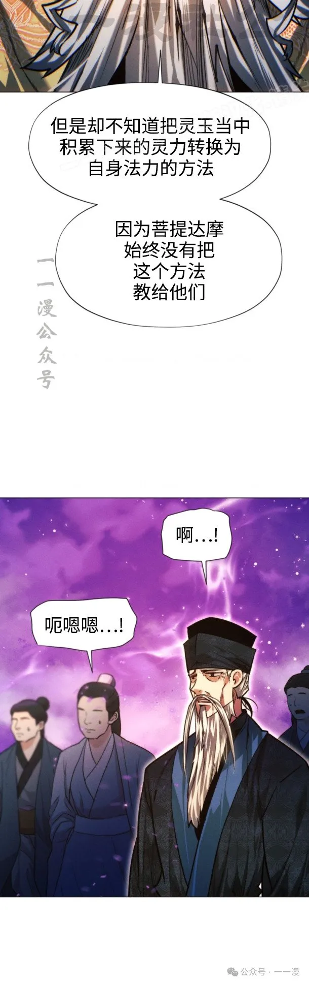 第98话33