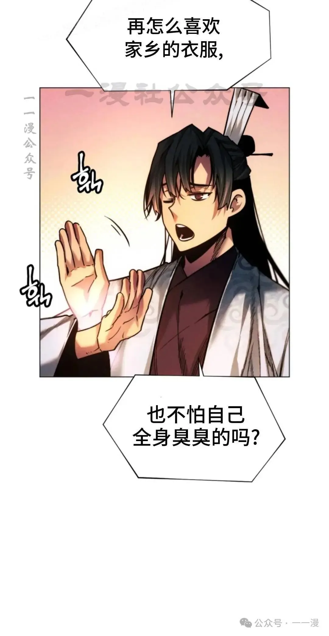 第45话79