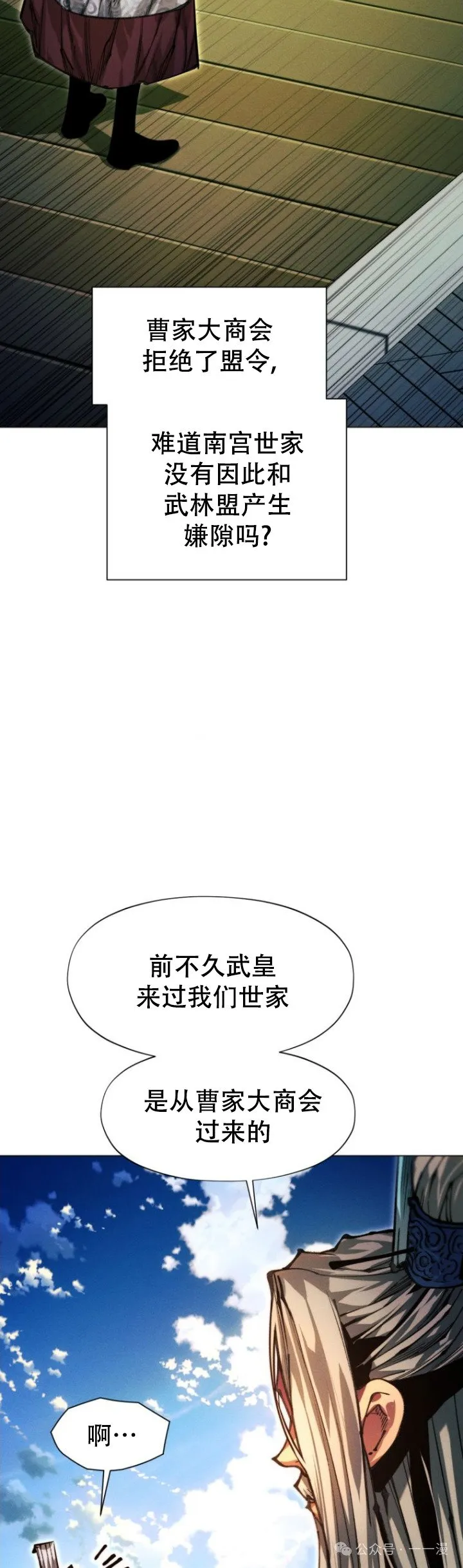 第83话36
