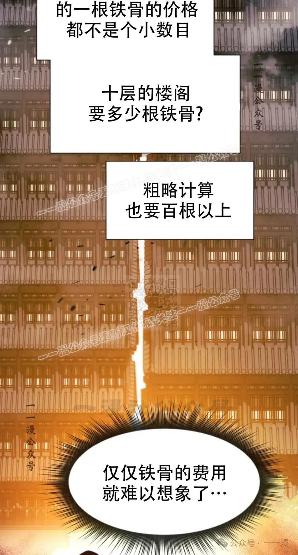 第51话36