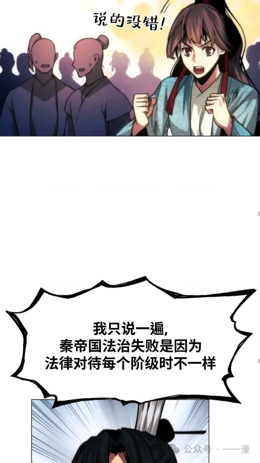 第23话86