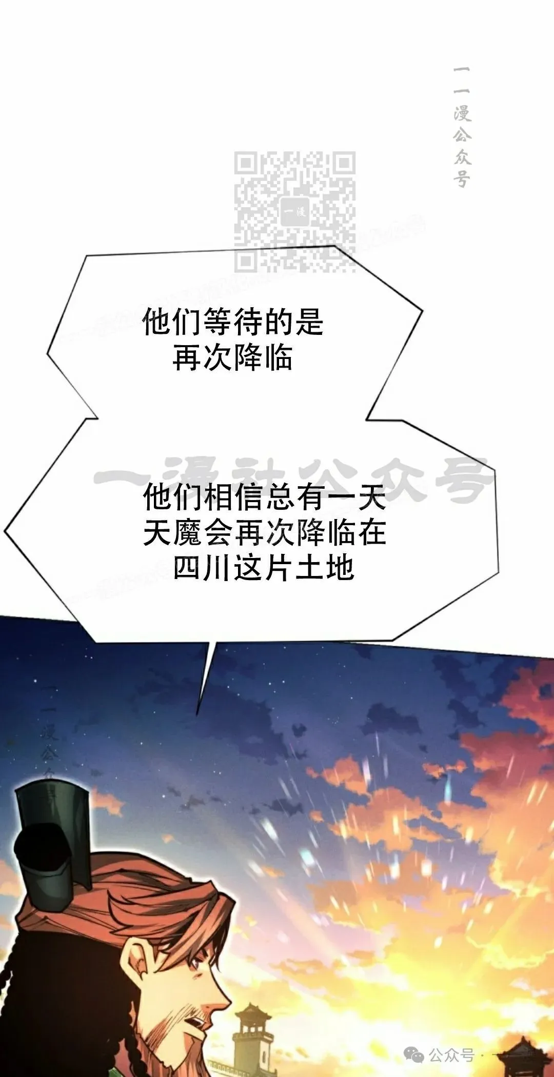 第62话70