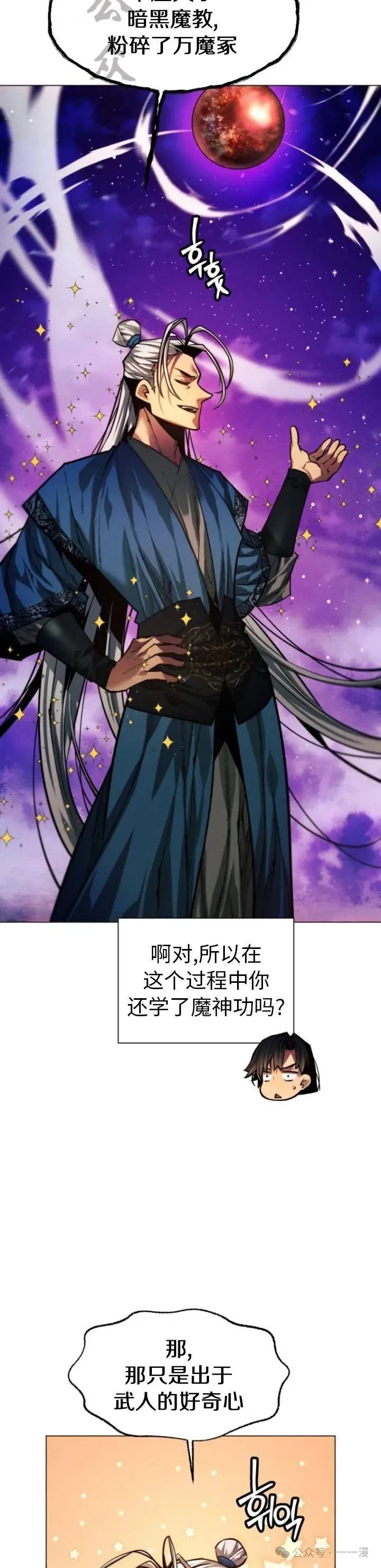 第71话5