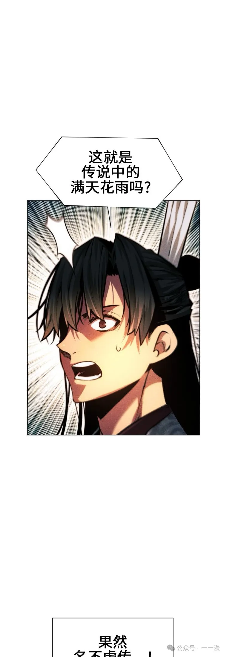 第63话42