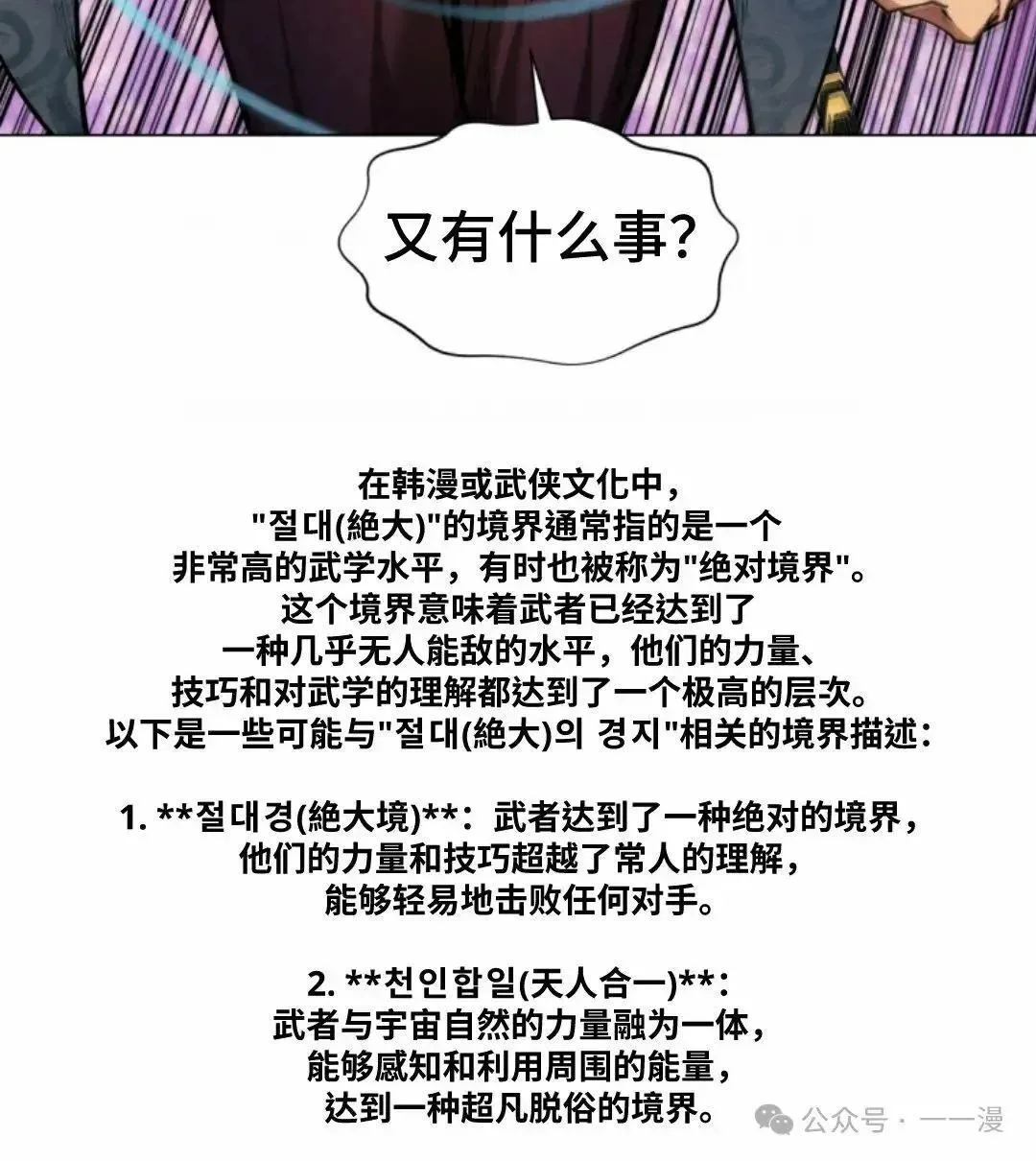 第29话117
