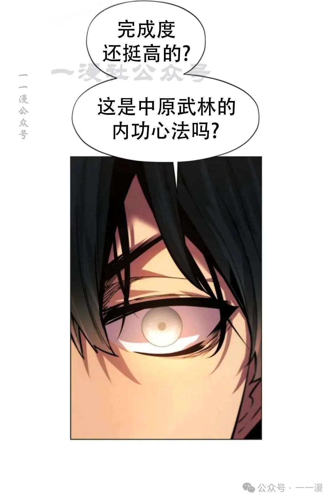 第54话69
