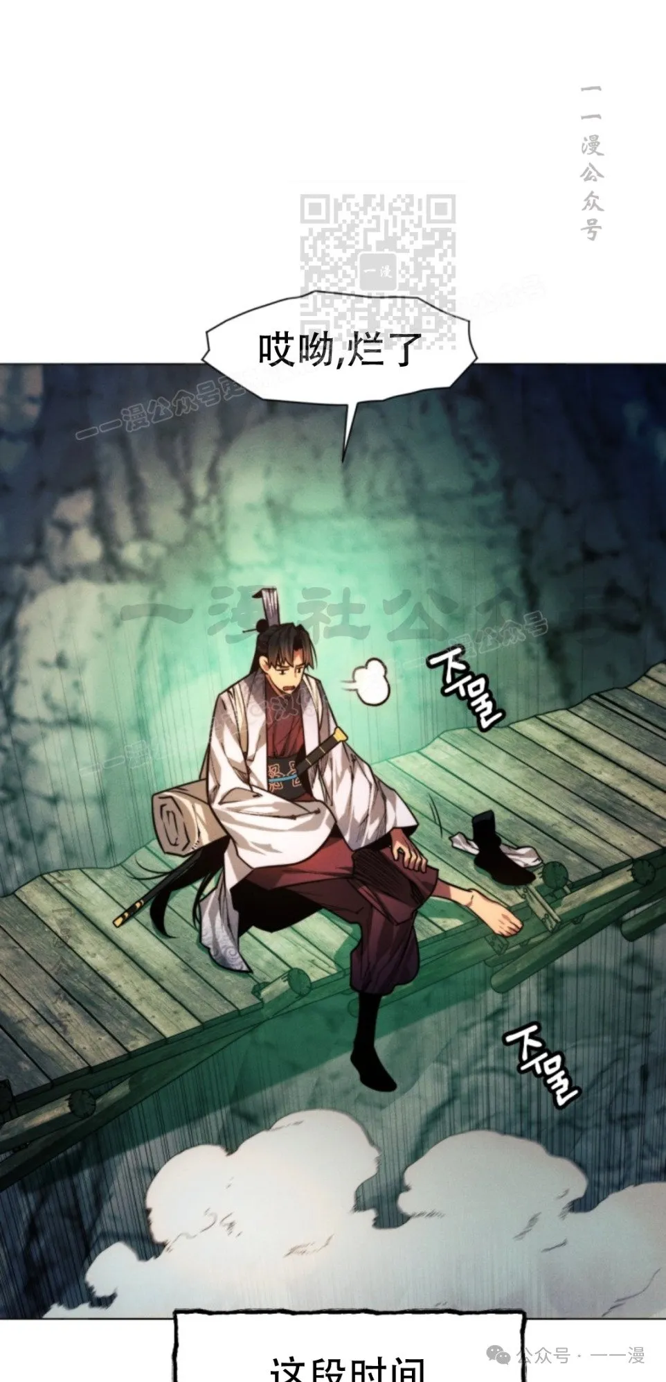 第58话70