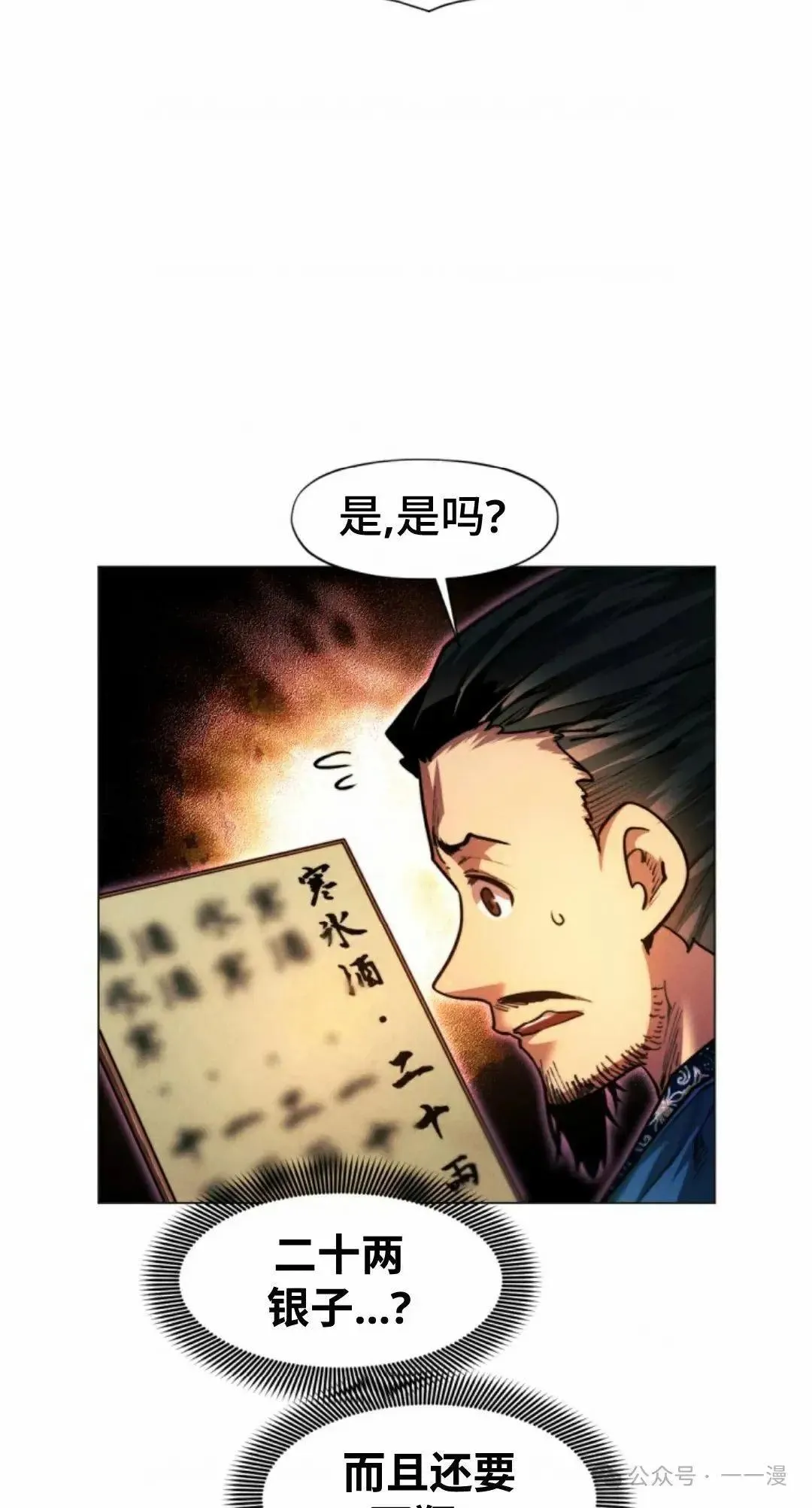 第27话48