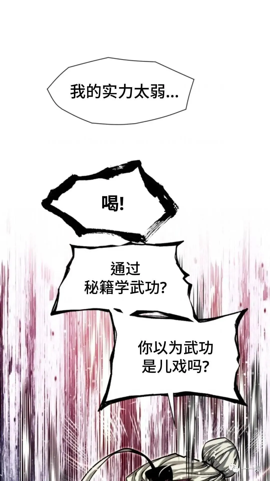 第11话52