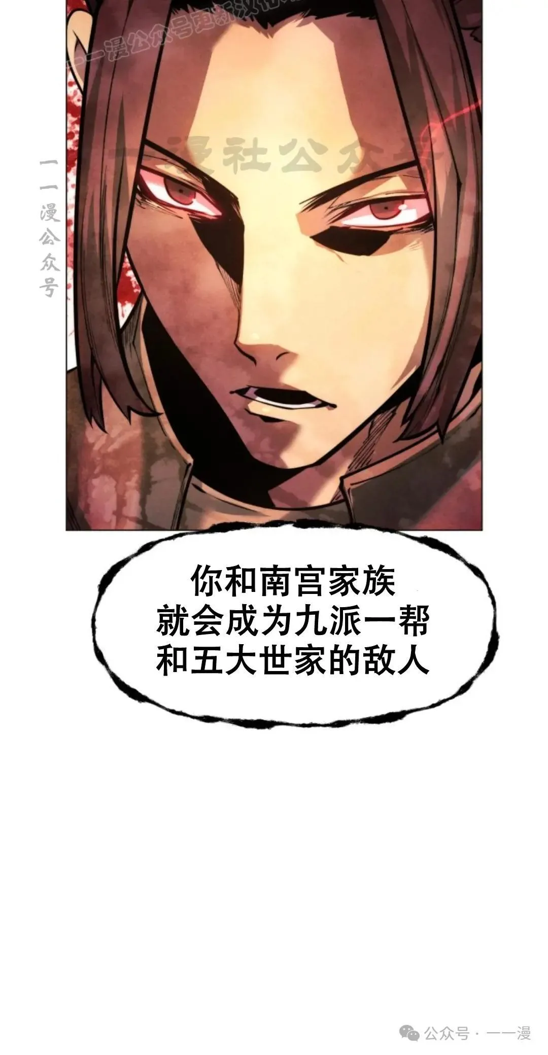 第54话29