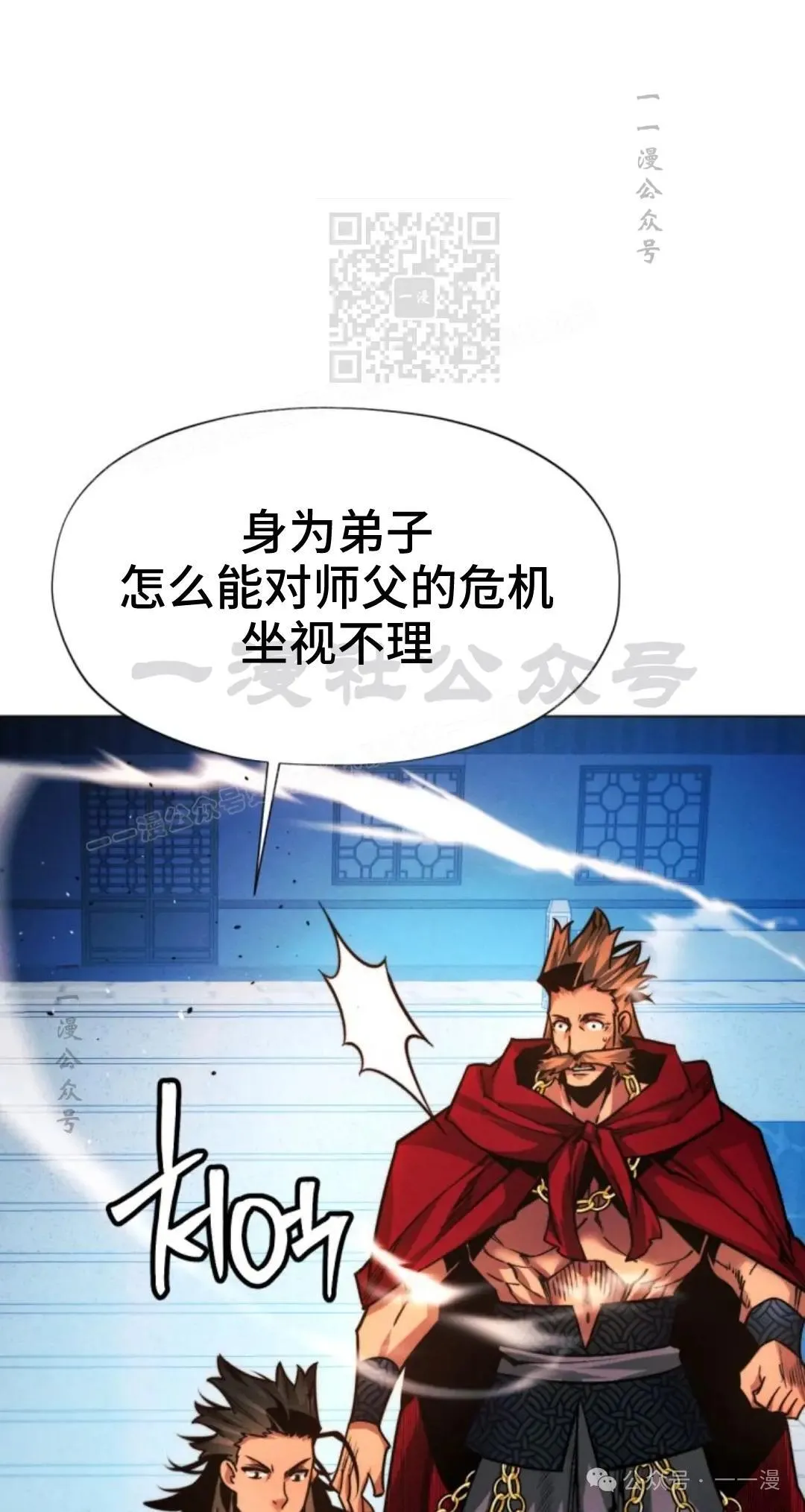 第47话80