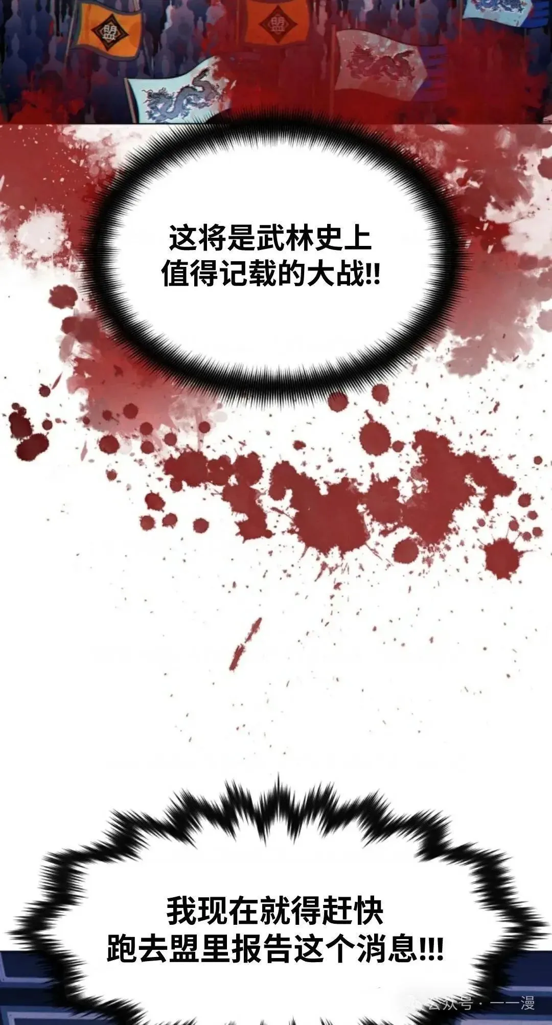 第36话3