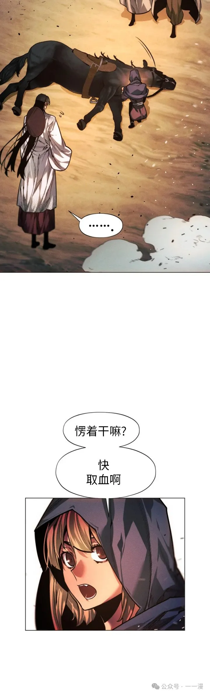 第70话11