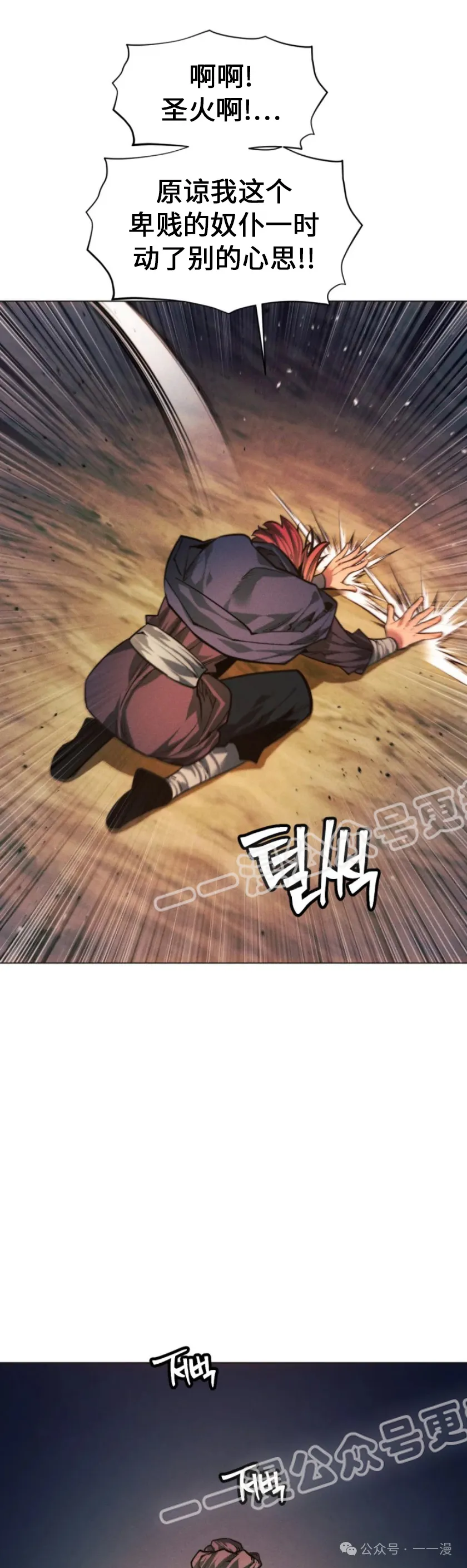 第70话54