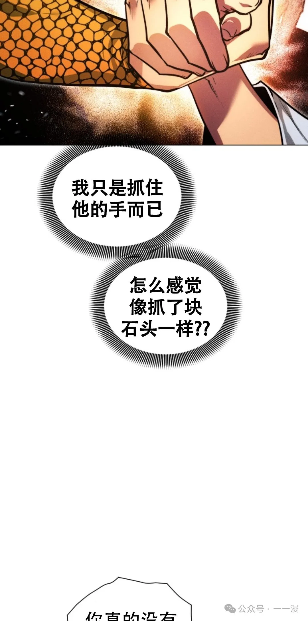 第57话21