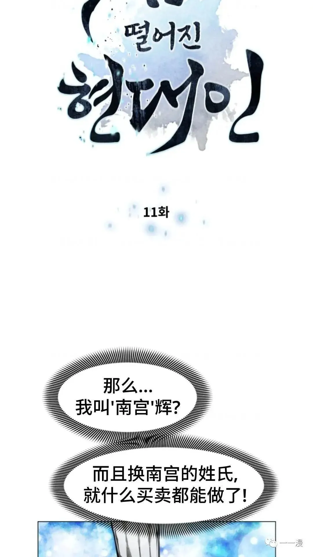 第11话9