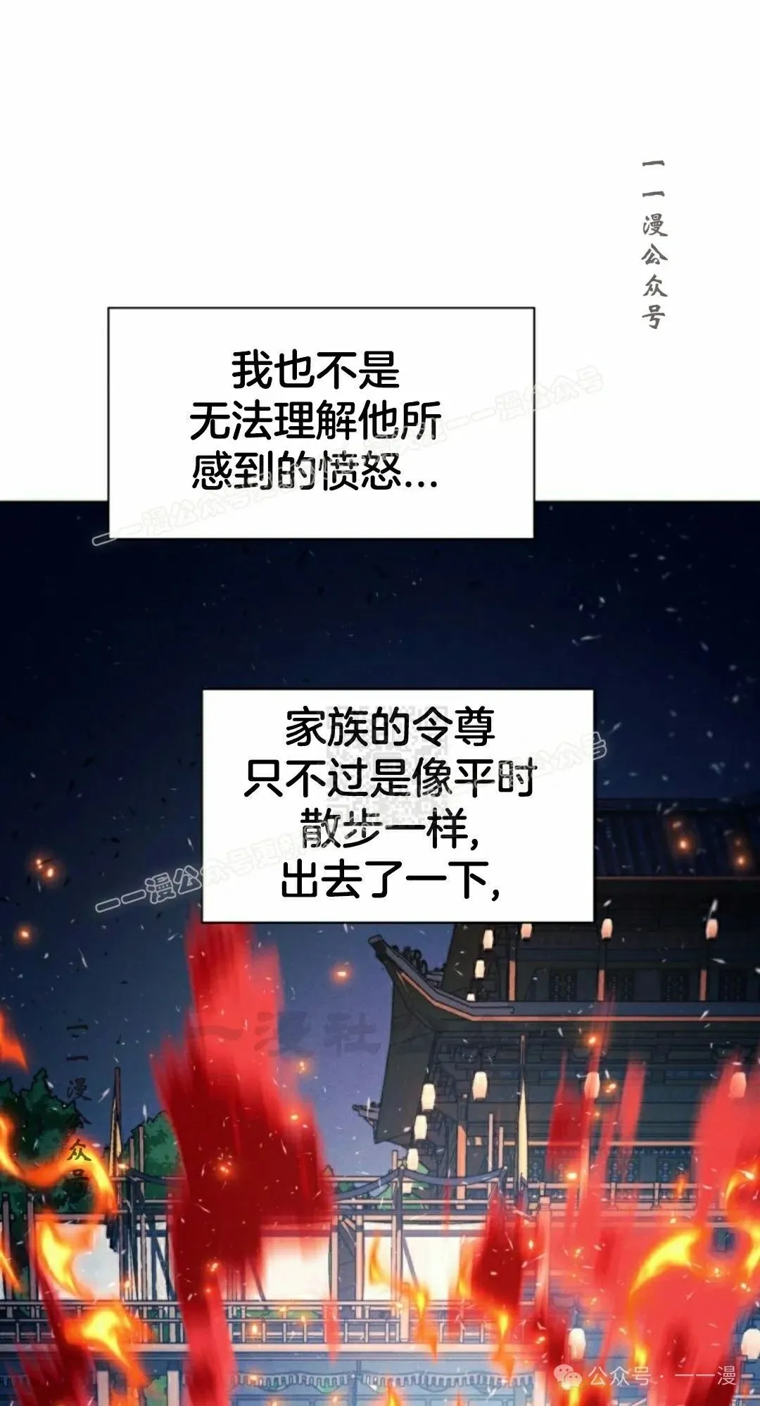 第111话6