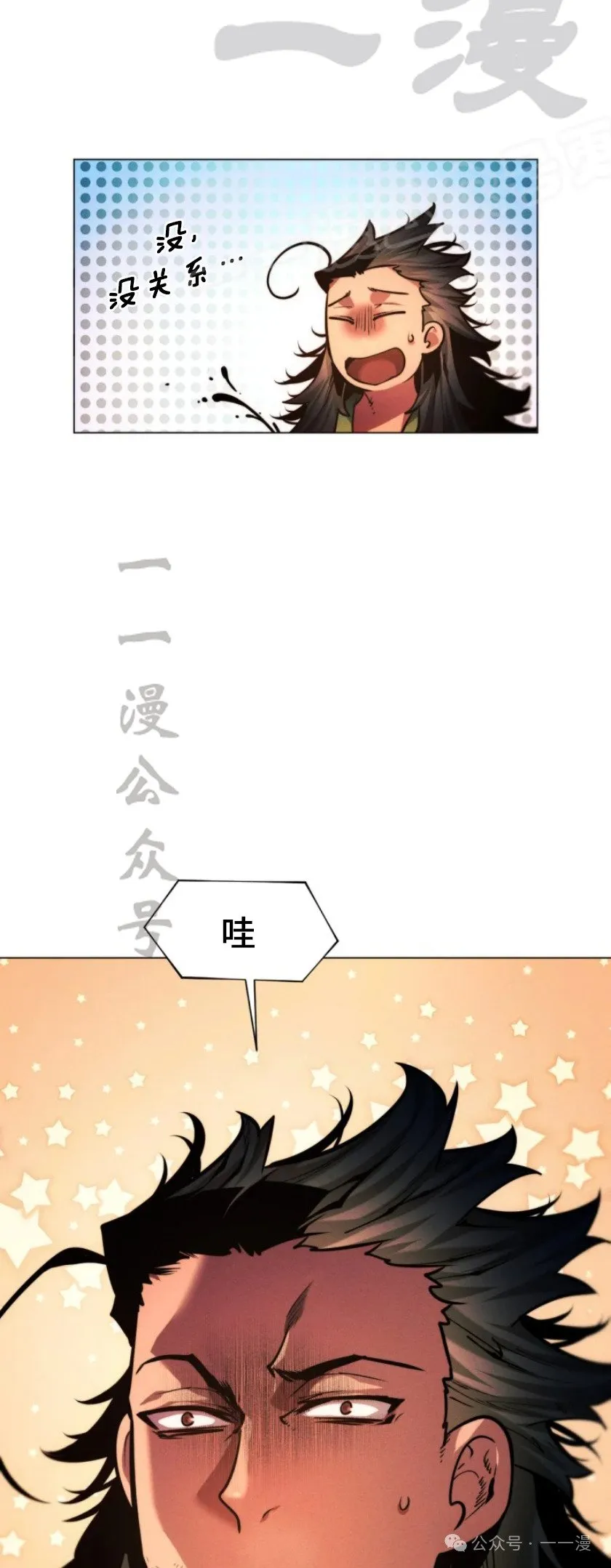 第80话11