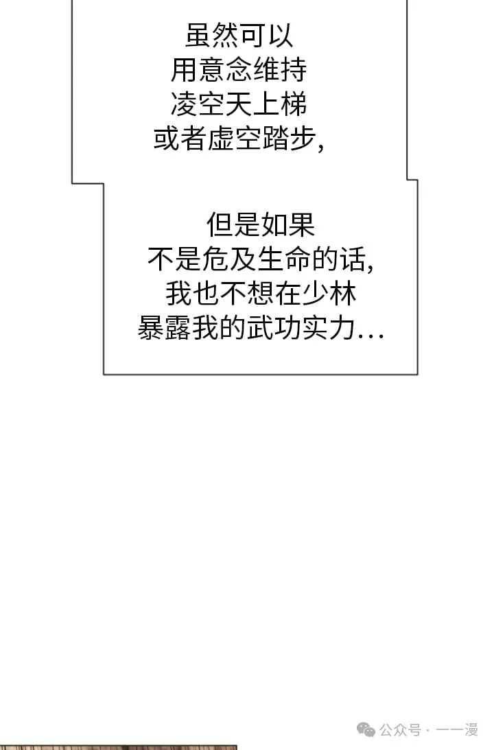 第85话69