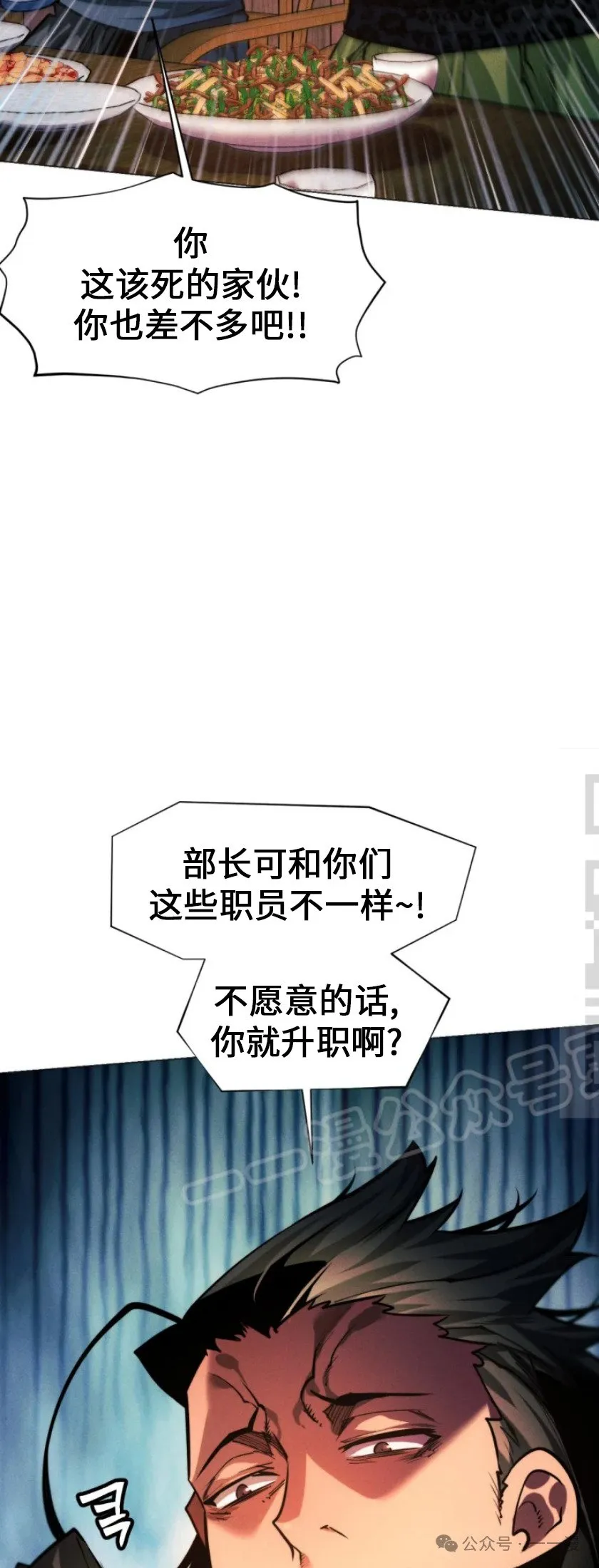 第74话25