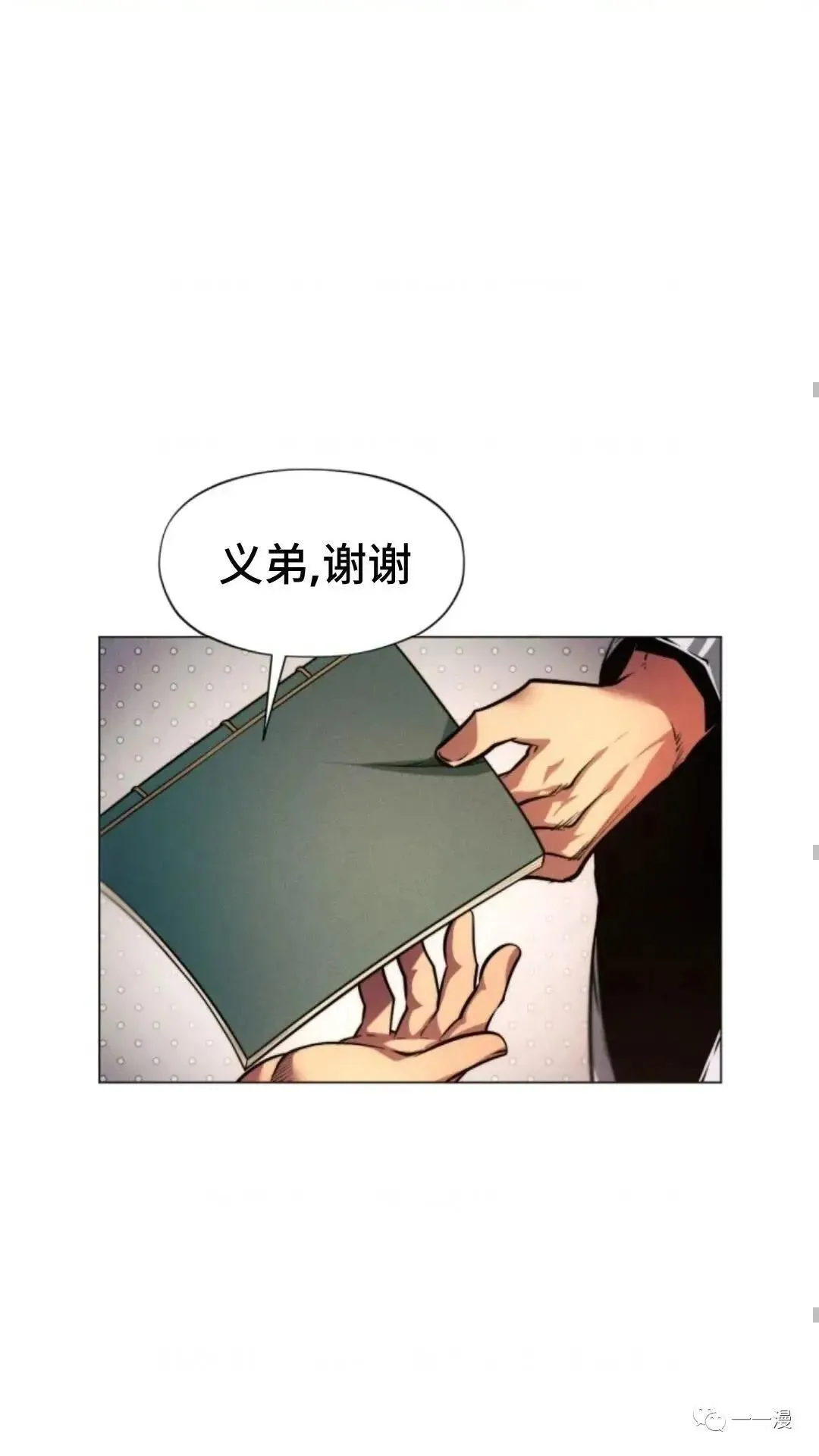 第16话68