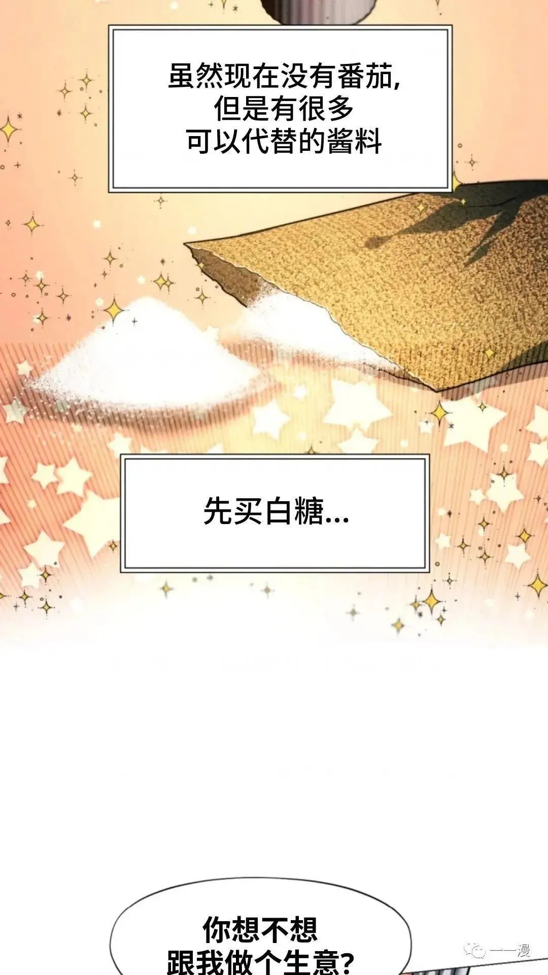 第21话14