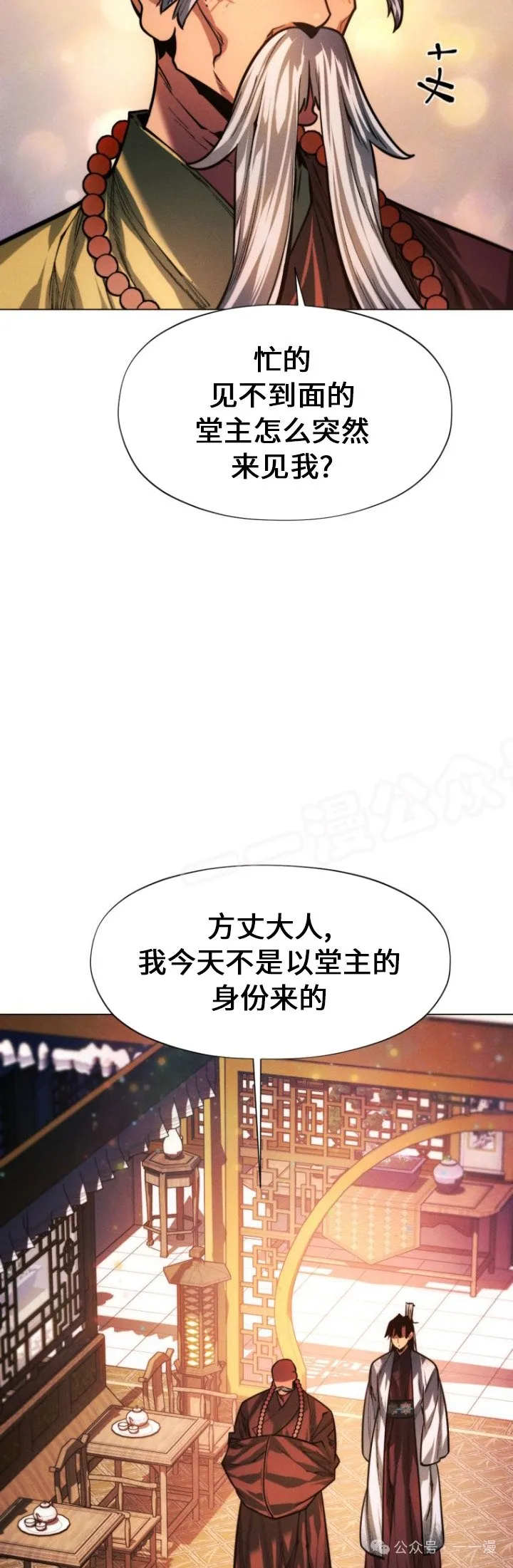第84话57