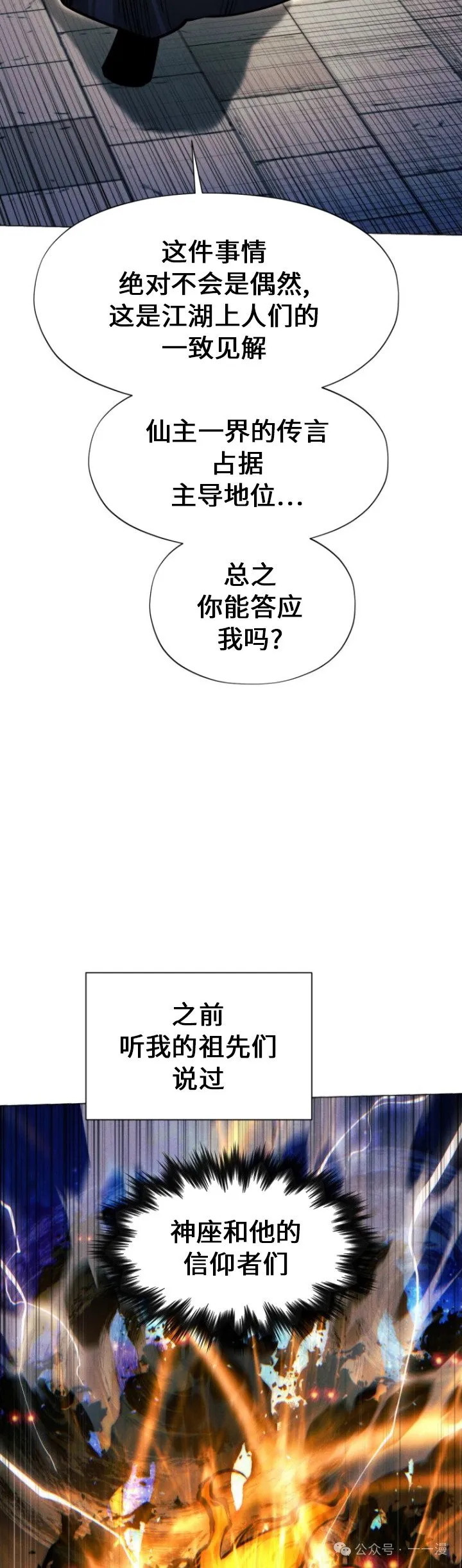 第91话26