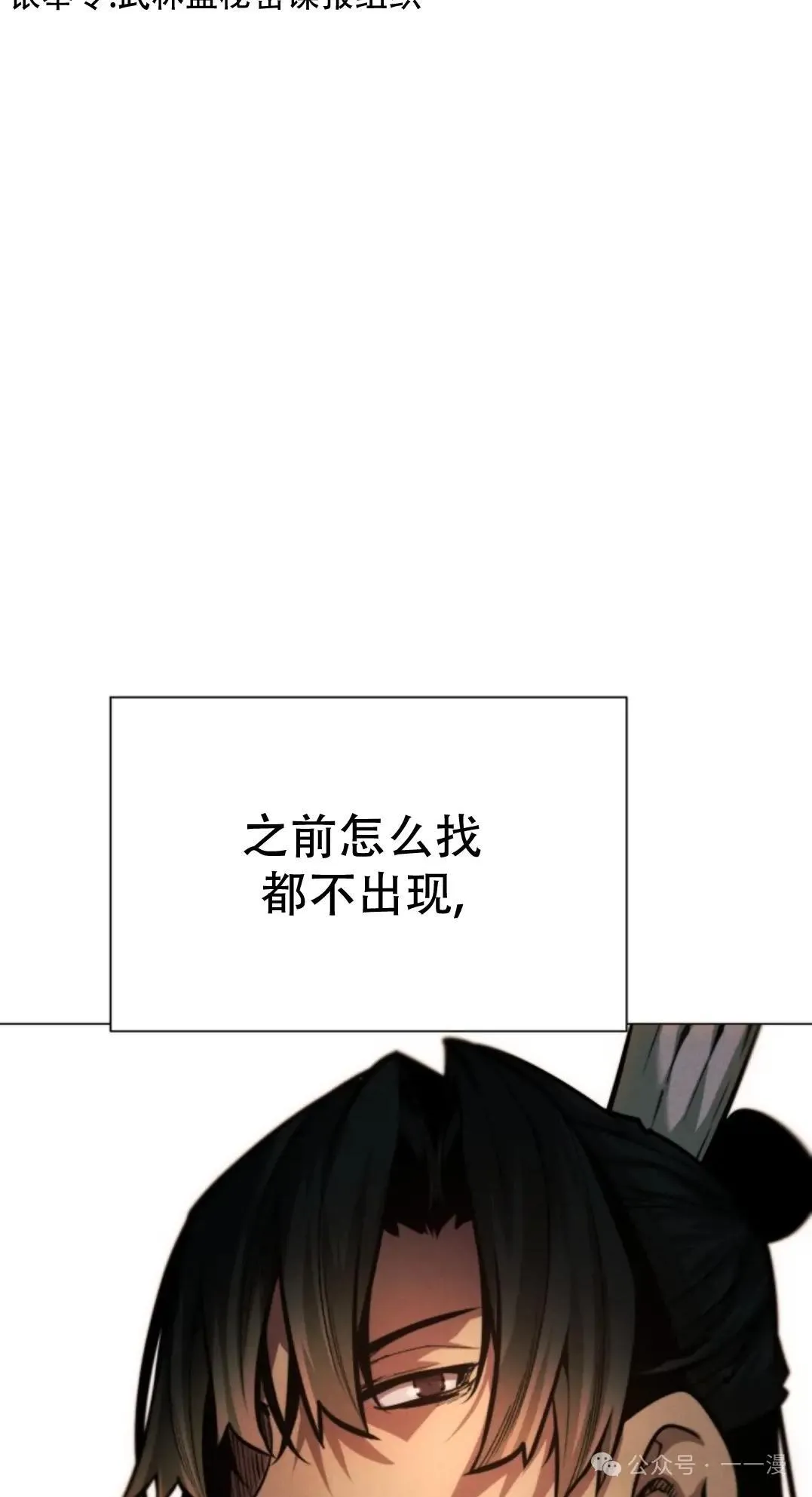 第53话87