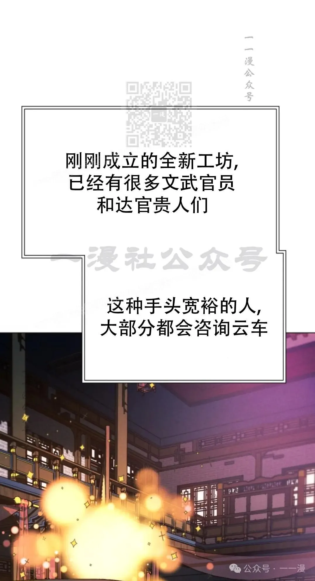 第53话80