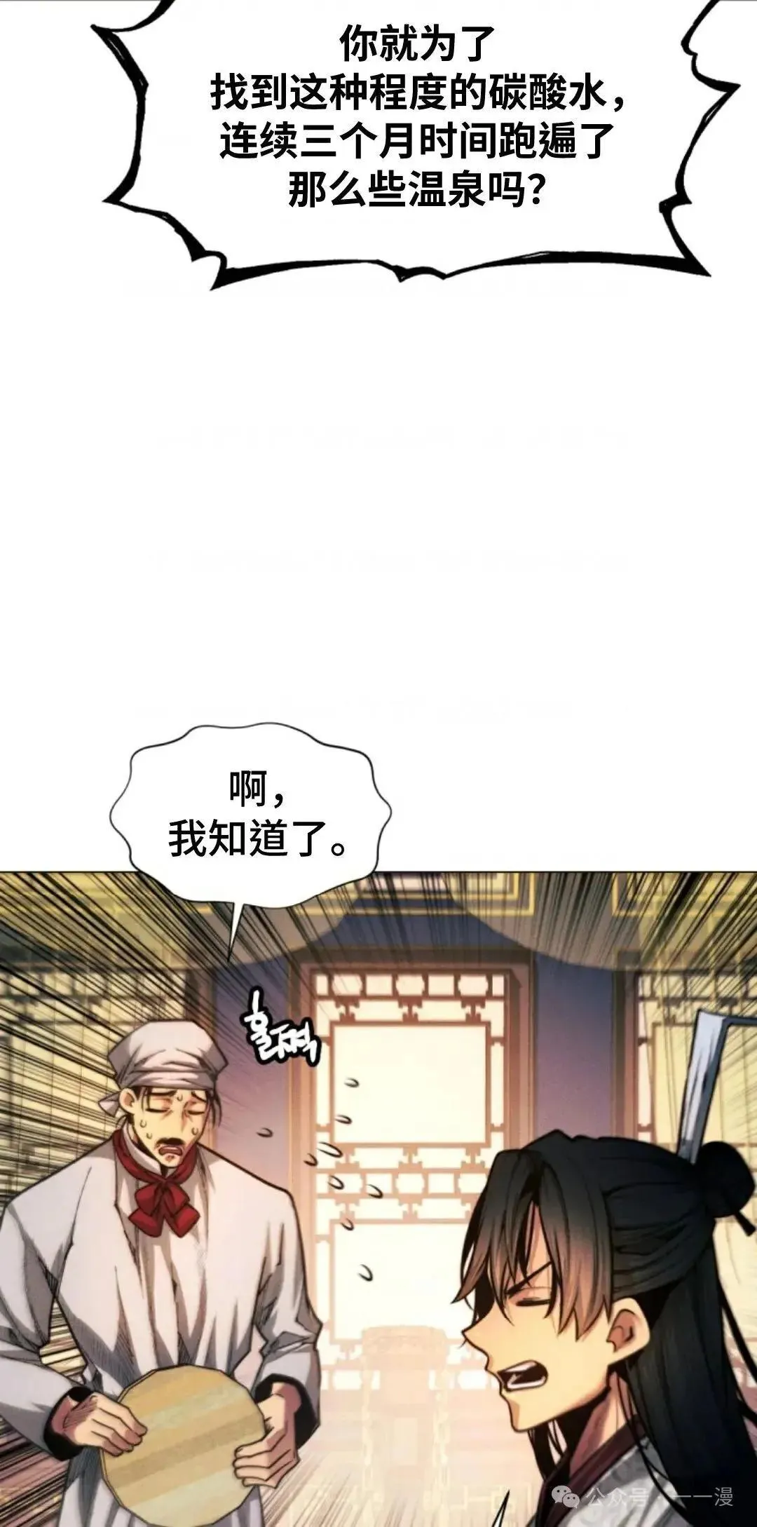 第27话84