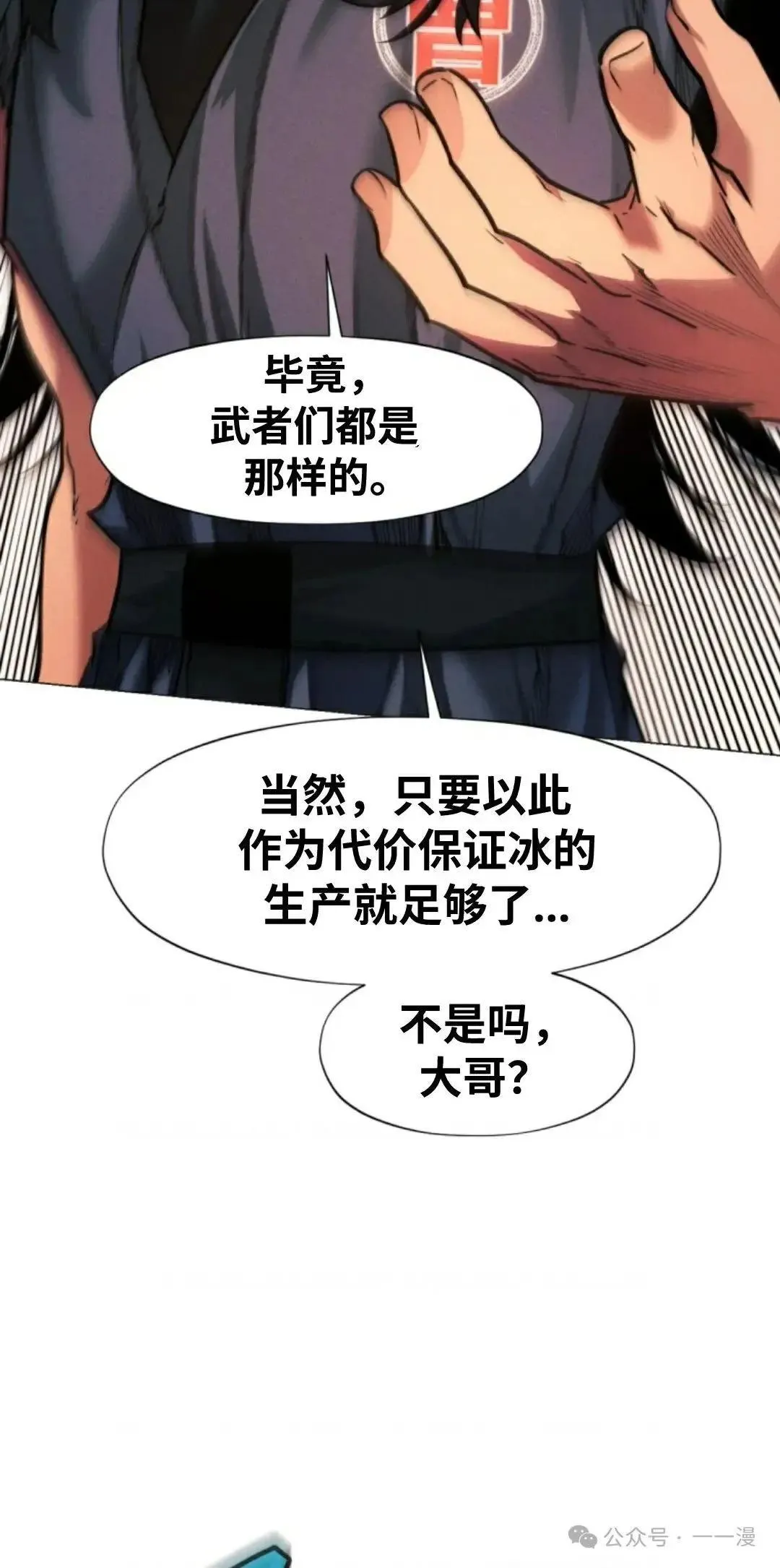 第28话2