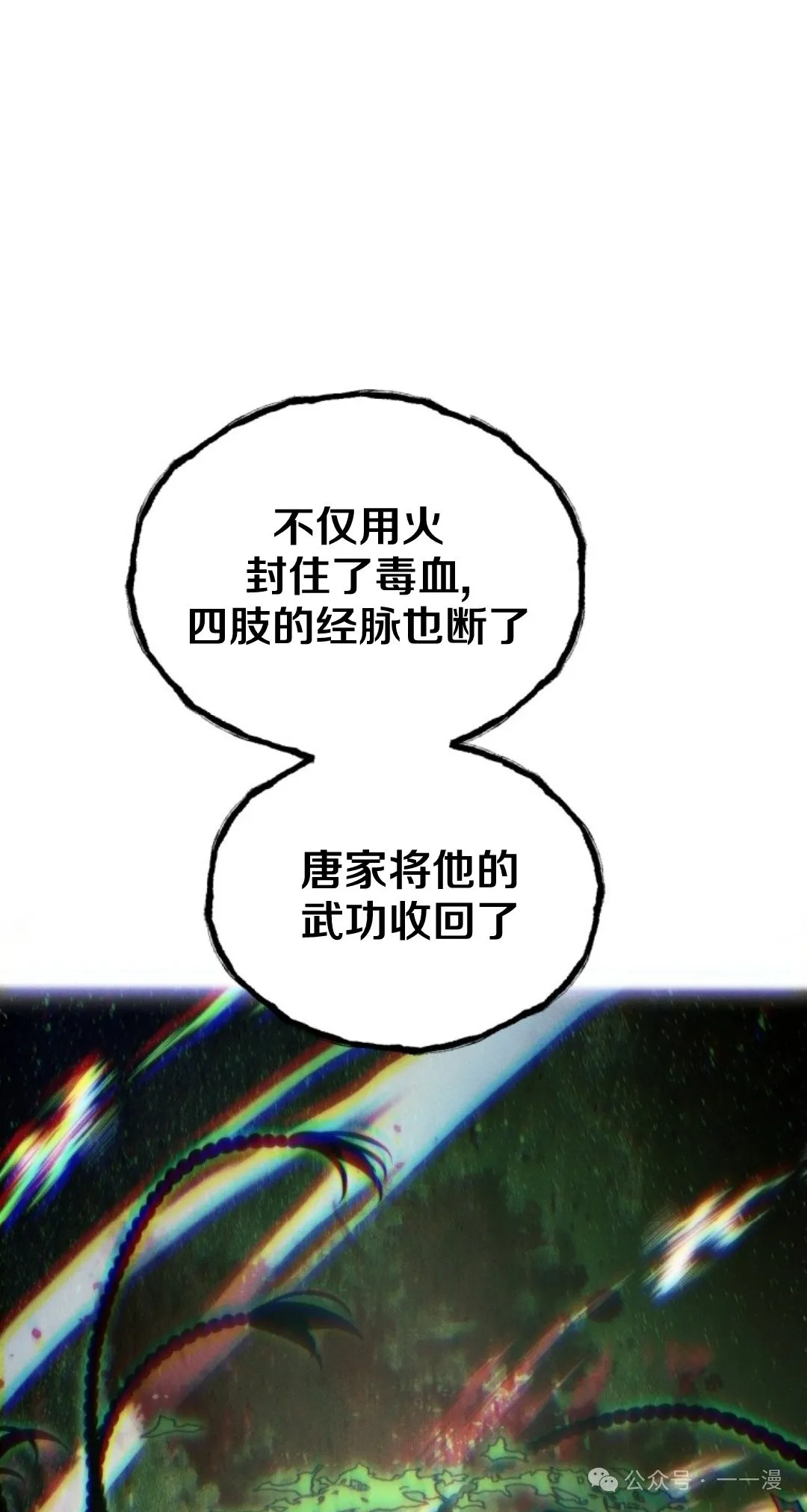 第59话61