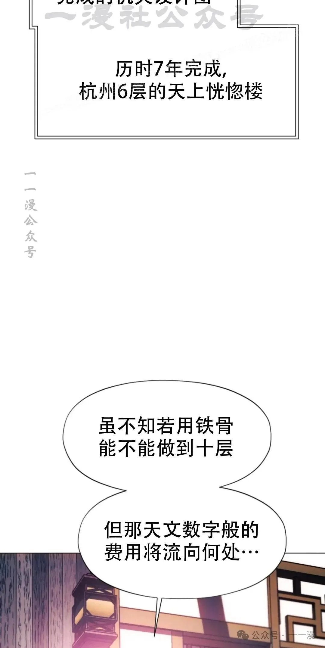 第51话23